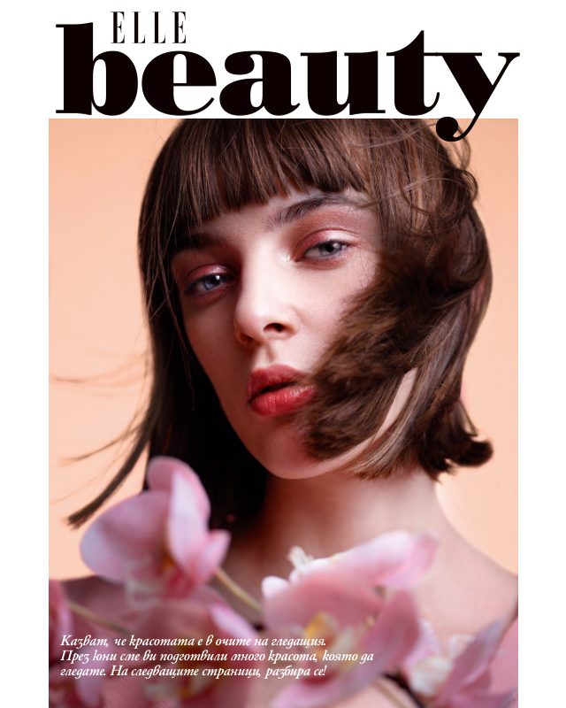 Elle Bulgaria June 2019 beauty opener with a model with a fringe and pink flowers